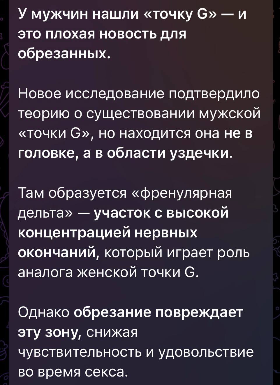 В этой новости прекрасно буквально всё - у мужчин нашли точку G!