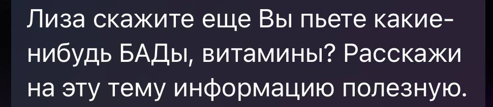 Вся правда о БАДах и биохакинге